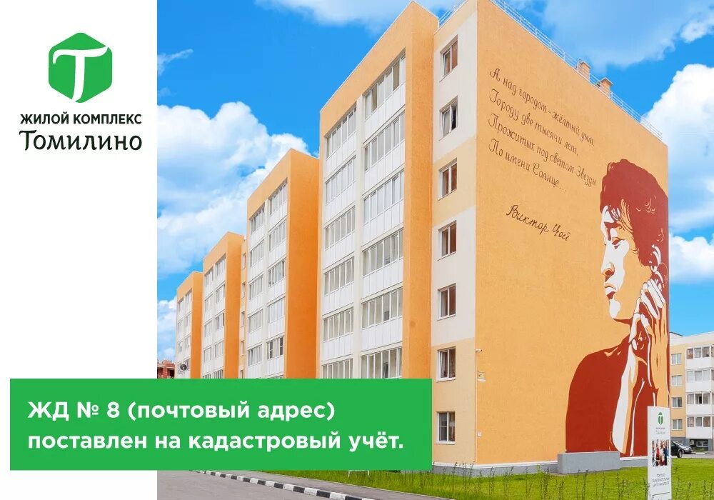 Сниму в жк томилино. Томилино московская область. поликлиника жк томилино парк. жк томилино рассвет. томилино парк управляющая компания.