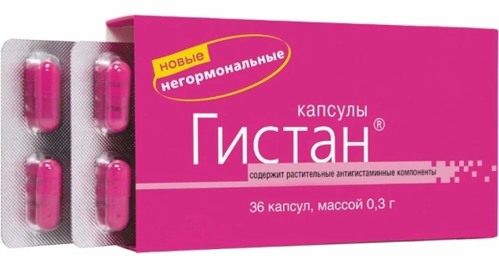 Гистин