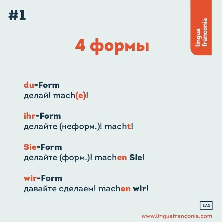 Повелительное наклонение глагола в немецком языке. Императив повелительное наклонение в немецком языке. Повелительное наклонение Imperativ в немецком языке. Повелительнве накланения в немецком языке.