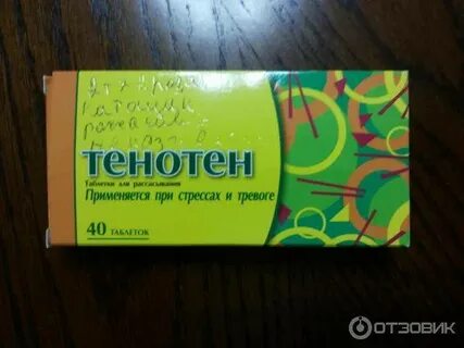 Таблетки стрессофф