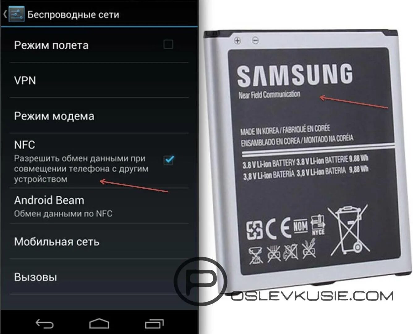 Что такое нфс в телефоне андроид. Модуль нфс в смартфонах что это. функция nfc в телефоне. функция нфс в смартфоне что это такое. что такое nfs на телефоне samsung.
