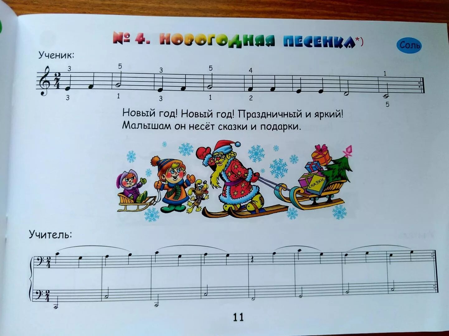 Хочу быть пианистом. Хочу быть пианистом