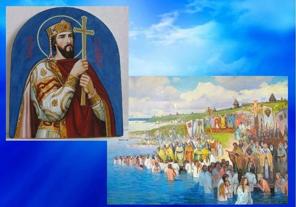988 Крещение Руси Владимиром. Где началось крещение руси