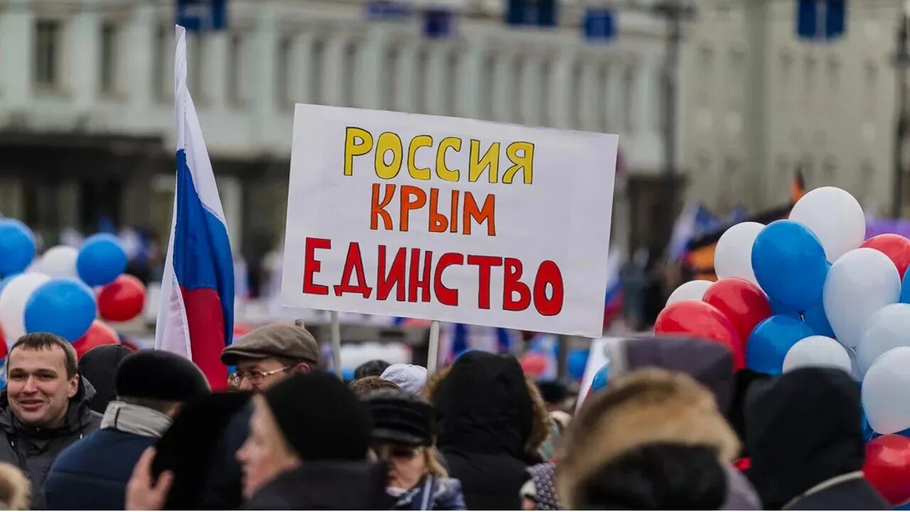Митинг воссоединение крыма с россией. Воссоединение крыма с россией. крым наш митинг. митинг присоединение крыма. возвращение крыма в россию.