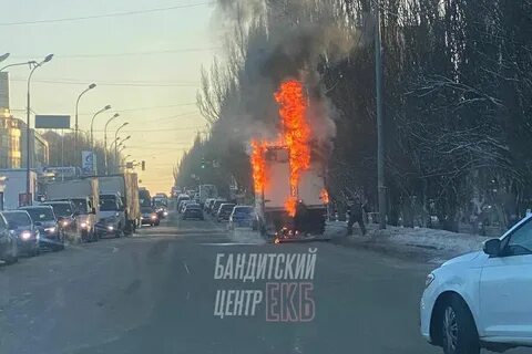 Екатеринбург в огне