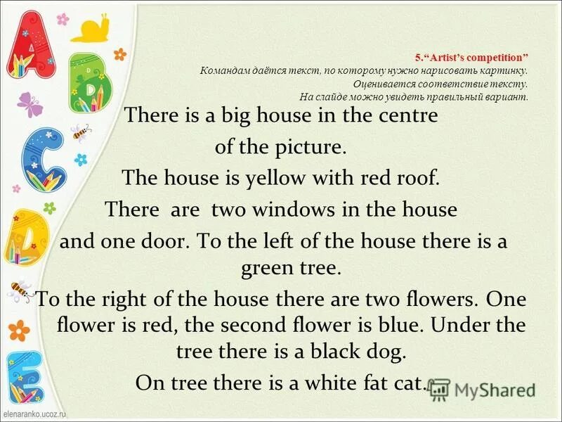 внеклассное мероприятие по английскому языку 6 класс