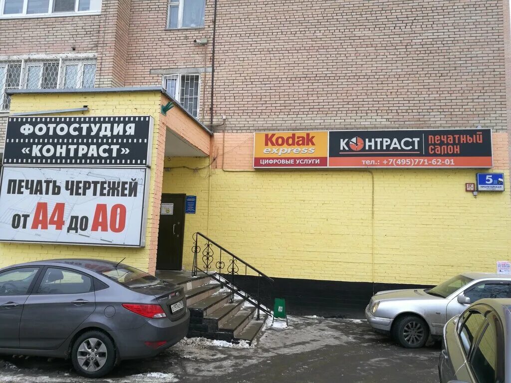 балашиха железнодорожный пролетарская 5. балашиха мкр железнодорожный пролетарская ул 1/2. балашиха, мкр. балашиха магазины продуктов. железнодорожный ул.