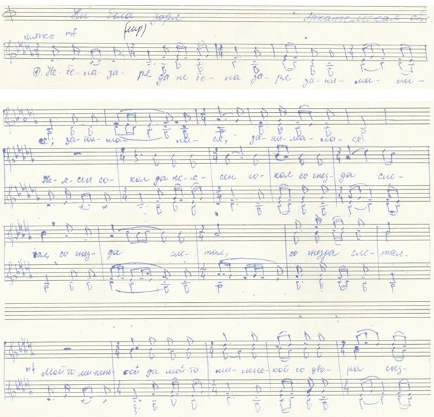 в краю далеком, мой ясный сокол, в каких фильмах ?. ясный мой свет текст. любэ ясный сокол партитура. песня в краю далеком мой ясный сокол. ясный мой свет ноты для фортепиано.