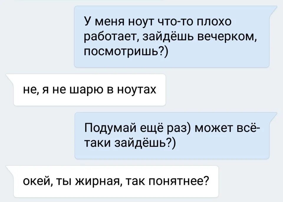 Переписка в социальных. Смешные диалоги в социальных сетях. смешные переписки в соцсетях. прикольные переписки в соц сетях с девушкой. прикольные переписки в соц сетях с парнем.