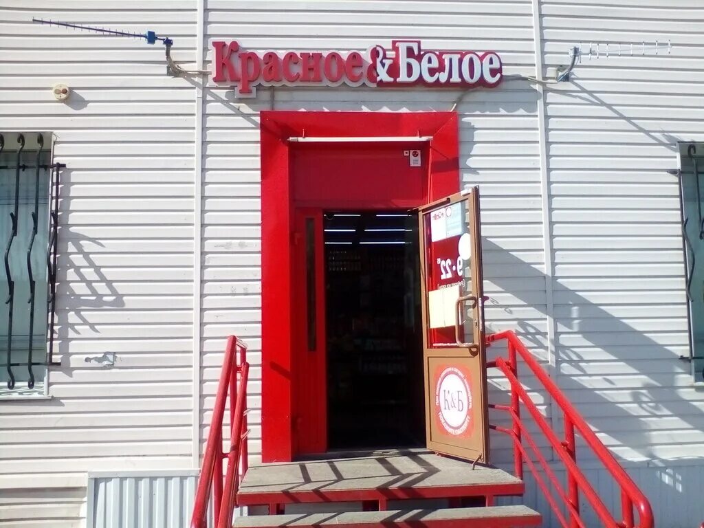 старый оскол улица свердлова 4. старый оскол красное. красное белое старый оскол. старый оскол красное. красное белое старый оскол.