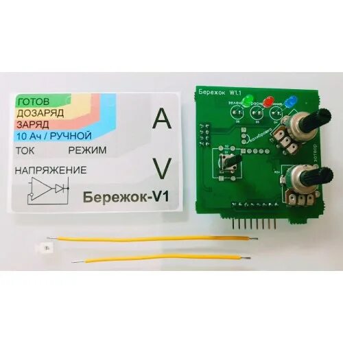 Схема бережок v1 зарядное устройство Товары со скидкой
