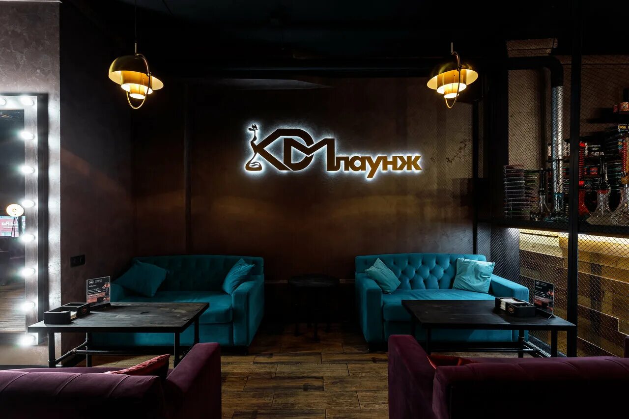 кальянные рядом с метро. кдм кальянная. перегородки в кальянной. кальянная лаунж бар. кальянная чертаново.