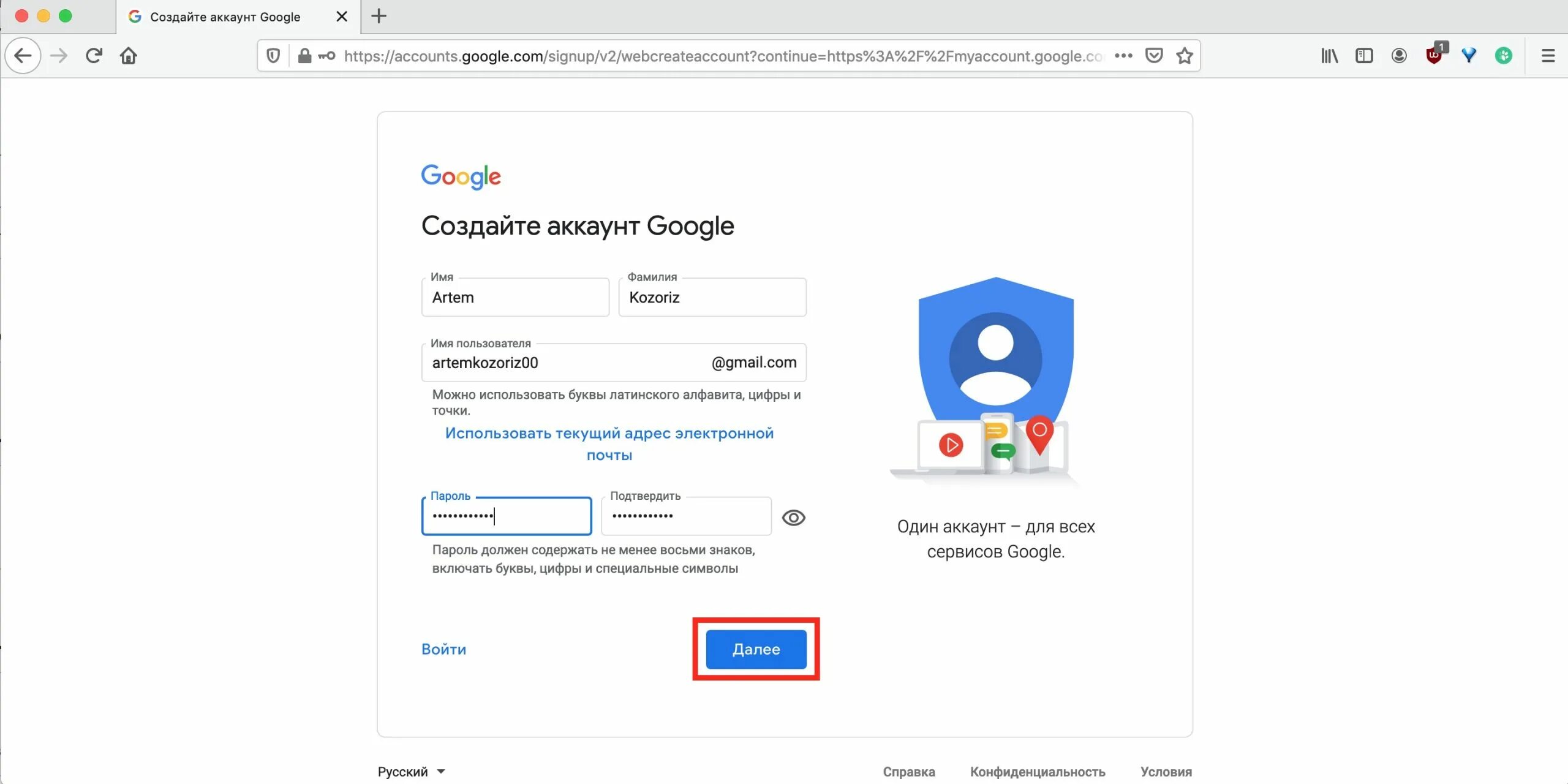 Аккаунт google сайт. Гугл. Google аккаунт. Создать аккаунт. Создать аккаунт Google.