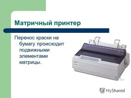 Перенос принтеров