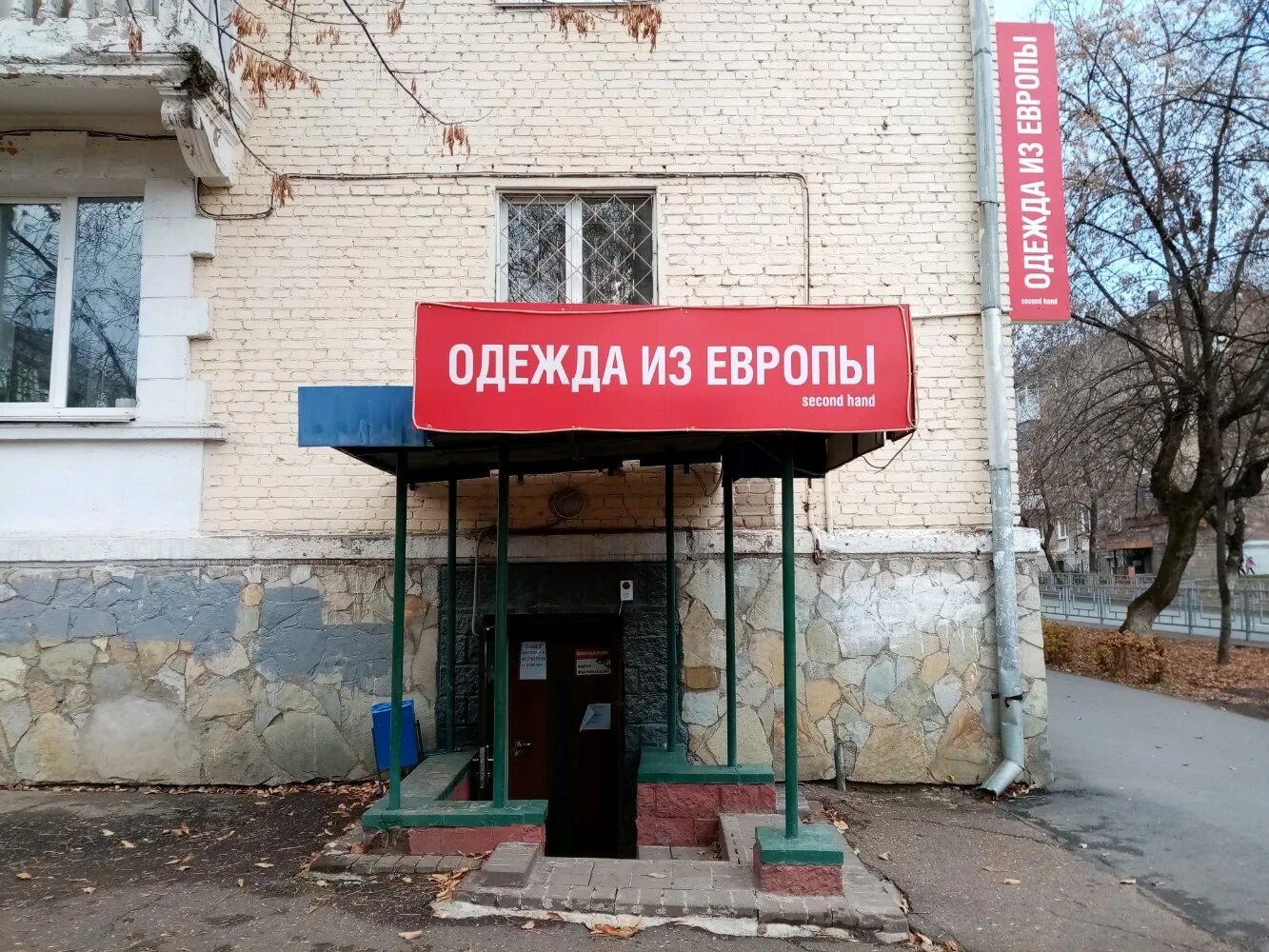 Одежда из европы брянск проспект ленина 9. Проспект ленина 9 брянск. Брендовая одежда из европы. Одежда из европы рязань касимовское шоссе. Магазин кристина киров.