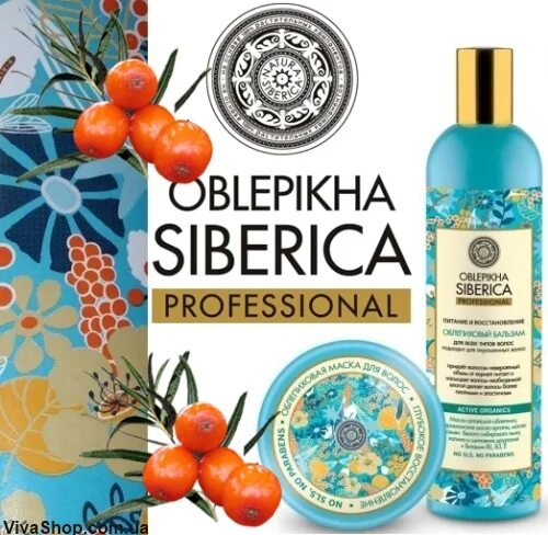 Natura siberica professional отзывы. Натура Сиберика 2015. Косметика натура Сиберика с облепихой. Шампунь натура Сиберика облепиховый Ice.