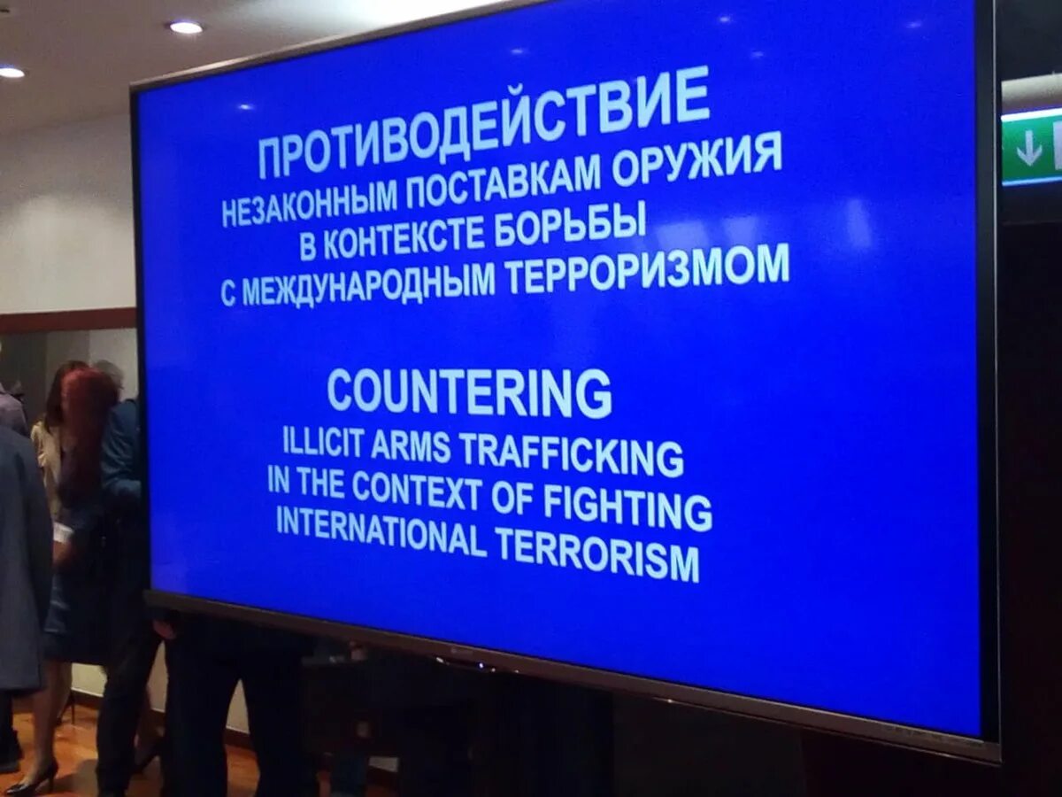 Международные центры по борьбе с террористами. Международные центры по борьбе с терроризмом. 1) международные центры по борьбе с террористами - ____________________.. международные центры по борьбе с террористами закончить.