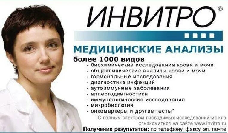 Сайт медицинских анализов