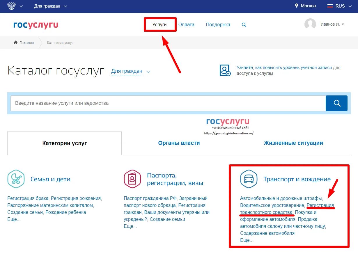 Сайт ржд через госуслуги. Через госуслуги. Регистрация авто через госуслуги. Постановка на учёт автомобиля через госуслуги. Профуслуги.