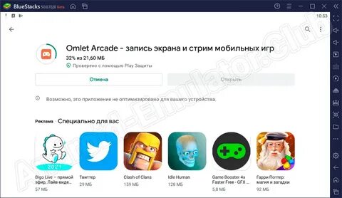 Omlet запись экрана