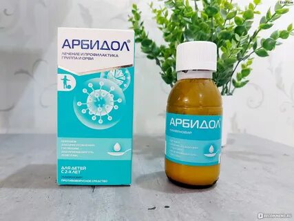 Арбидол порошок детский