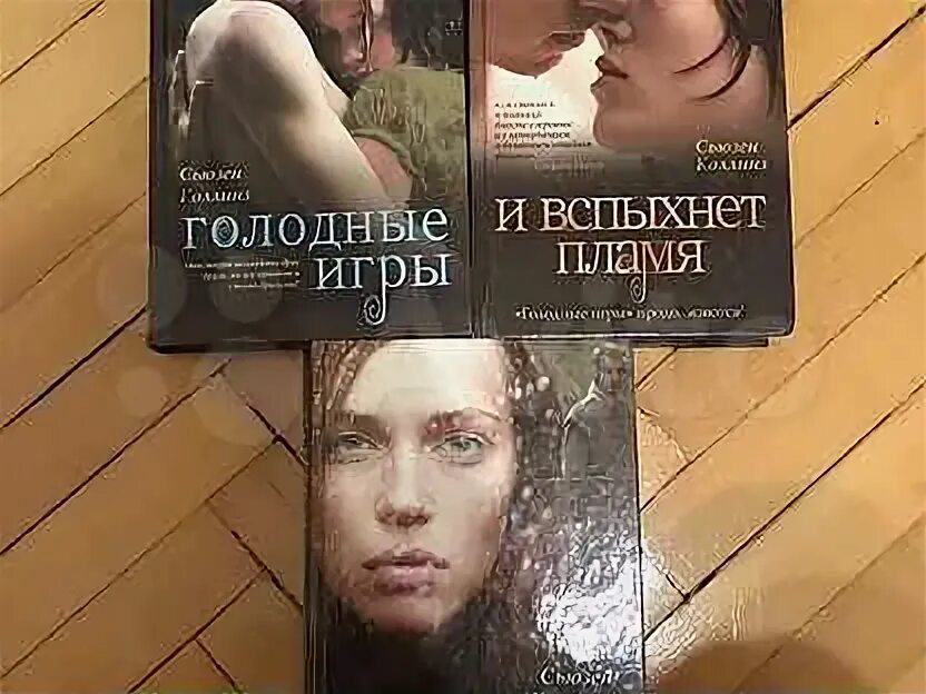 Книга голодный читать