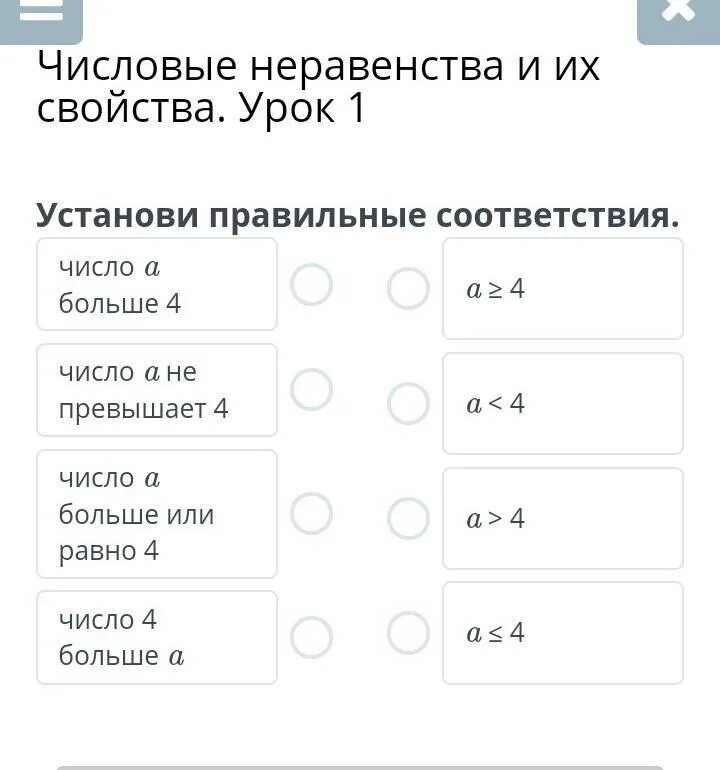Установите соответствия установите правильное соответствие еисот
