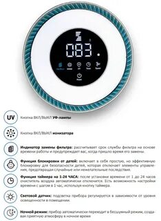 Air smart инструкция