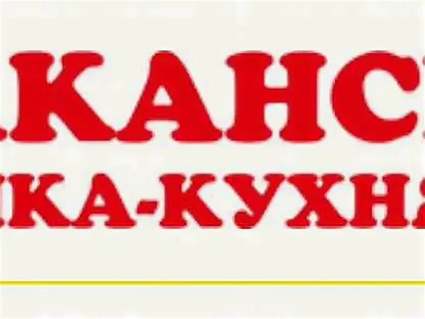 Работа в абакане свежие вакансии. Авито абакан работа. Работа на авито в абакане свежие вакансии. Свежие вакансии в абакане. Работа на авито в абакане свежие вакансии.