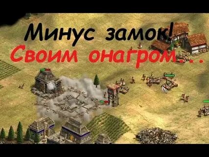 Замок минус