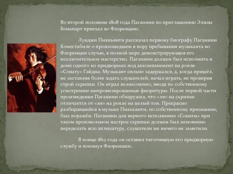 Известные произведения никколо паганини. 1840 — Никколо Паганини. Сообщение о Никколо Паганини. Никколо Паганини биография.