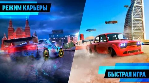 Ворлд дрифт