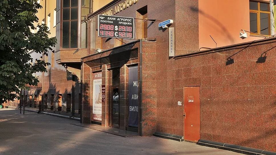 Агророс, bank, Тамбов, Советская улица, 167 - Yandex Maps