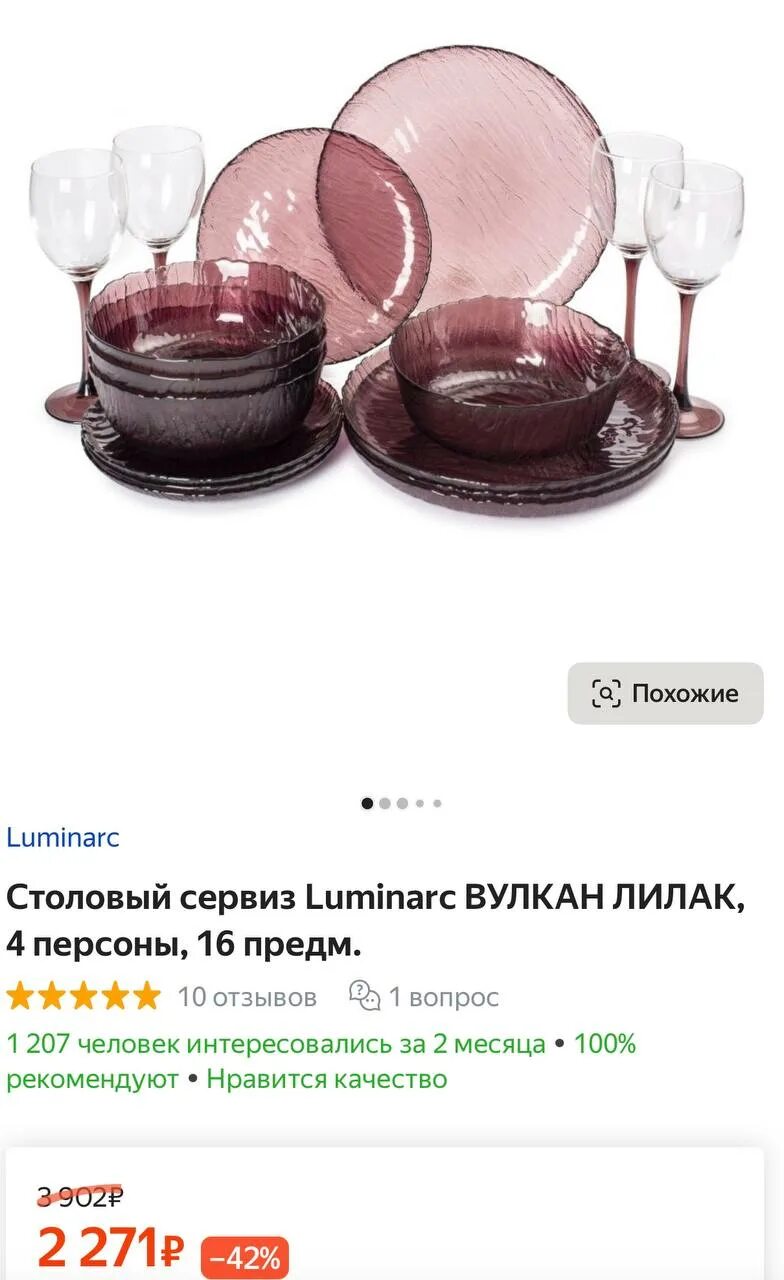 Люминарк вулкан лилак. Luminarc вулкан. стаканы luminarc вулкан. люминарк лилак. luminarc lilac 30.