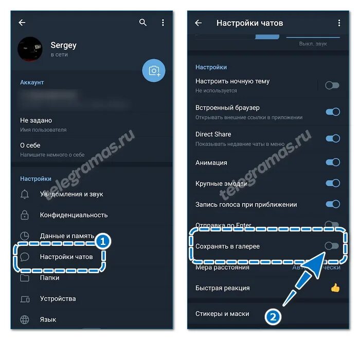 Как отключить сохранение в галерею в телеграмме