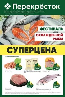 Перекресток ставрополь