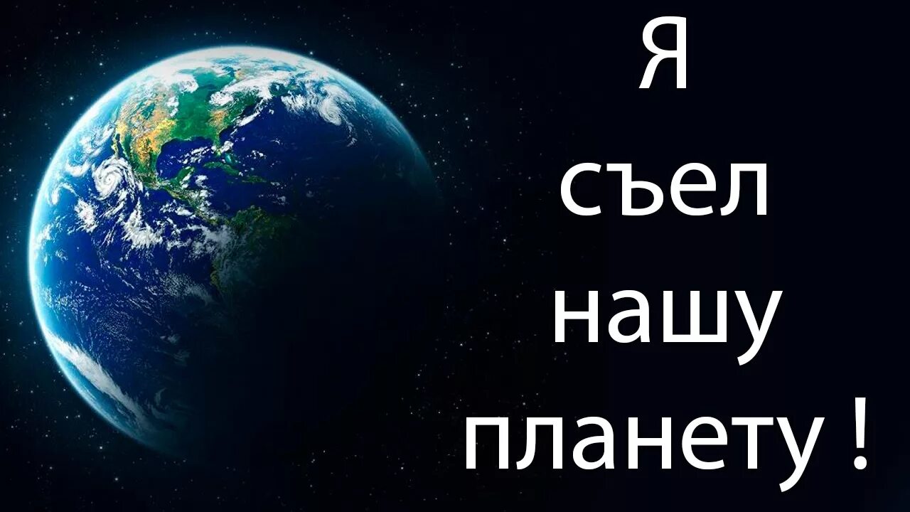 Планета на ладони. Планета с лицом. Вода в жару. Пьет вся планета. Счастливый час фото.