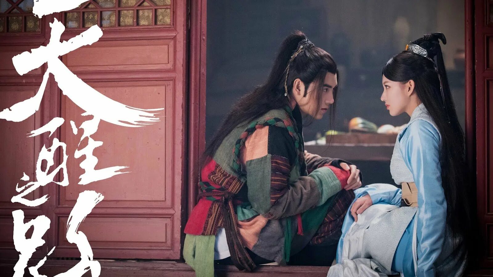 Ян минхуа. Цзинь гуан яо дорама. Цици геншин импакт арт. Сюэ ян. Инь сюэ.