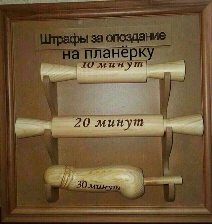 Опоздала штраф
