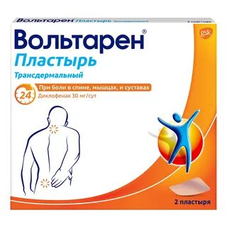 Пластырь с диклофенаком отзывы