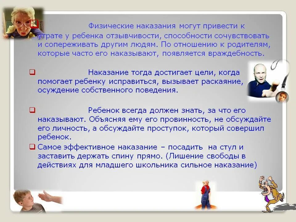 Причина родителей в школу