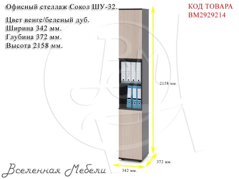 Цзянь шу 32 формы. Стеллаж шу-31, цвет дуб венге. Трм32 контроллер для отопления с гвс. 32 формы дао. Шкаф управления задвижкой шуз-1-380-2квт.