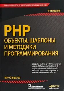 Php учебник