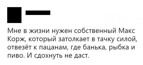 Где любовь макс корж