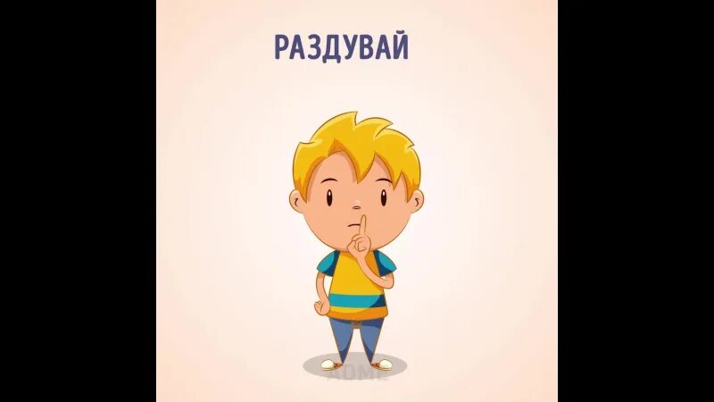 Как воспитать неудачника. Ребенок неудачник. Готовься воспитывать детей, неудачник. Картинка Тип воспитания маленький неудачник. Дети неудачники