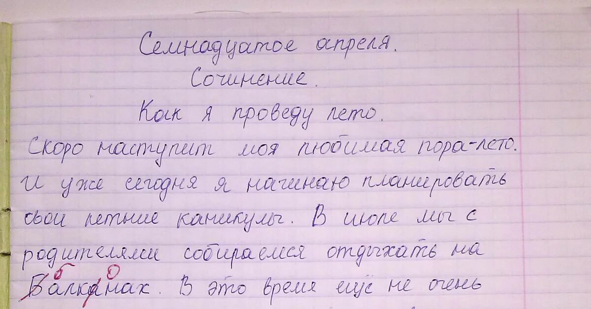 Сочинение про лето 4 класс. Сочинение про лето. Сочинение летом. Летние каникулы сочинение. Детские сочинения про лето.