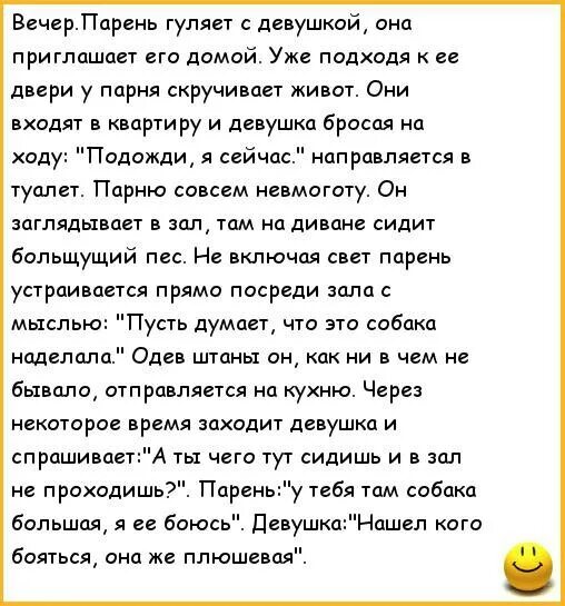 Анекдоты про парня и девушку. Как оригинально позвать гулять парня. Анекдот про вечер. Как правильно пригласить девушку погулять.