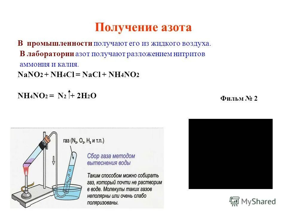 Азот можно получить из воздуха