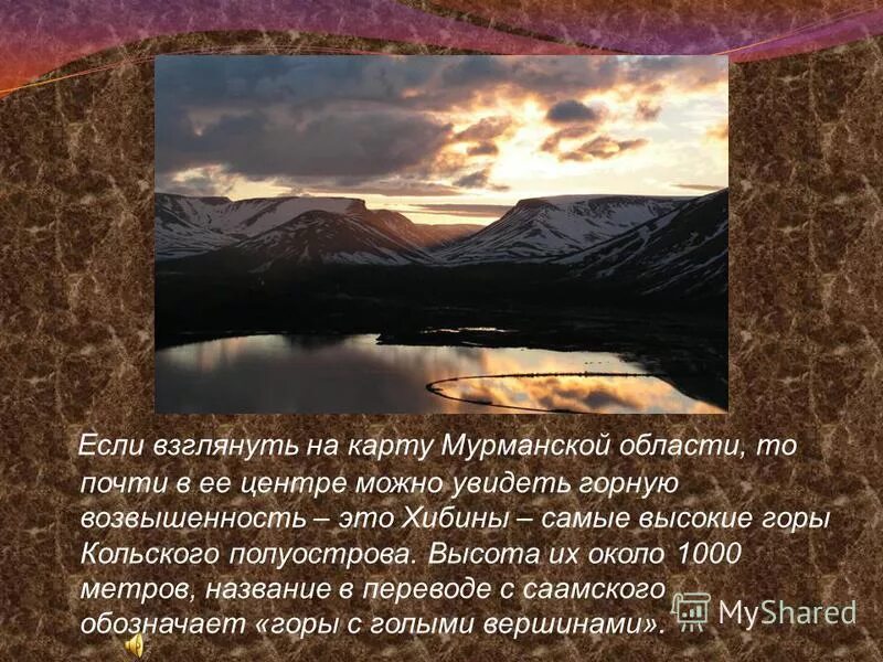 айкино на карте коми. древний город аркаим в челябинской области на карте. взгляни на карту. стихотворение взгляни. мурманск фото.