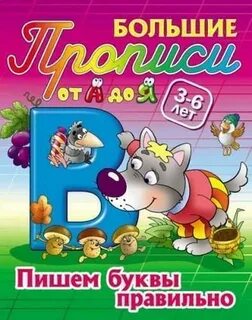 3 буквы правильно